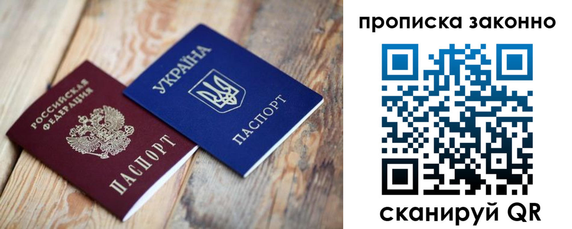 прописка для школы в Екатеринбурге
